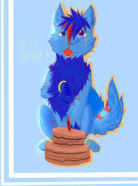 天生日贈