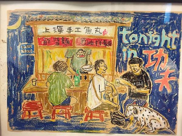 功夫蔥油拌麵%26;上海手工魚丸