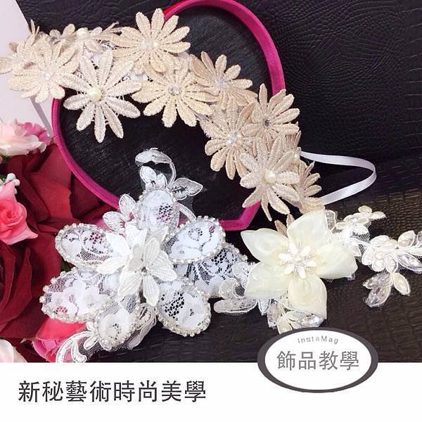 台北新娘秘書,新祕藝術時尚美學