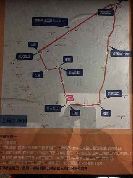 台南統一駕訓班路考