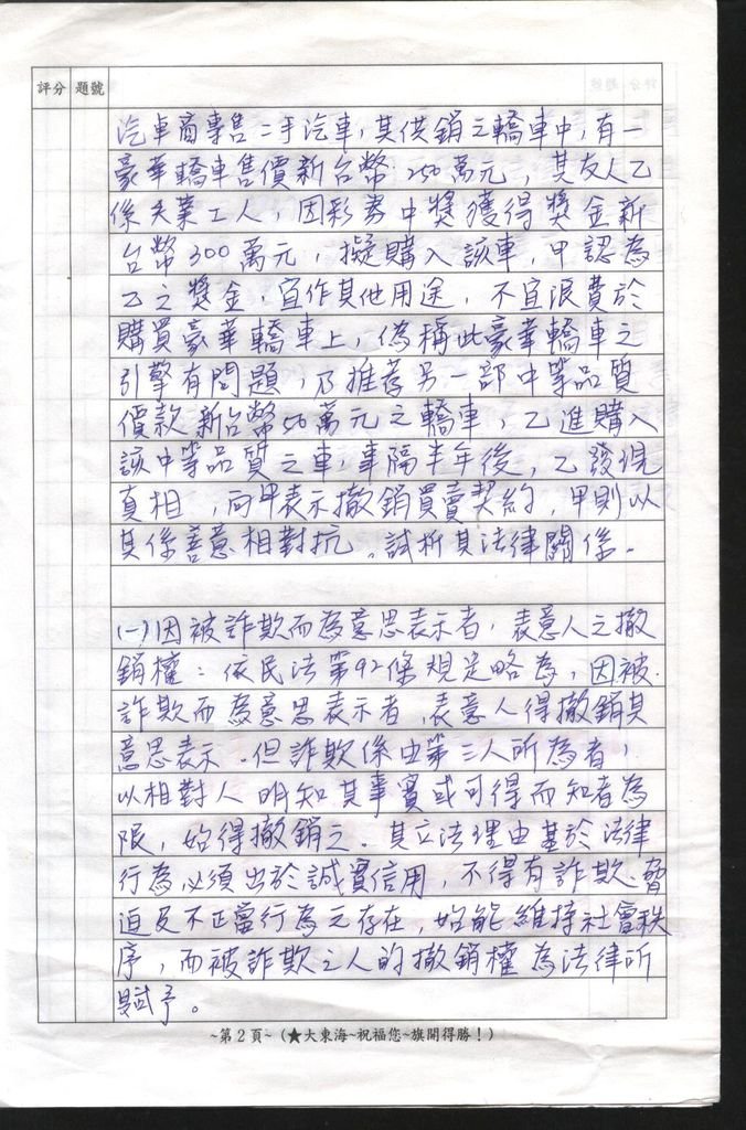 民總練習題.jpg