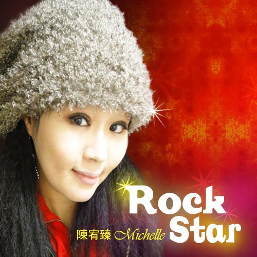 iCD_71 陳宥臻《Rock Star》專輯封面