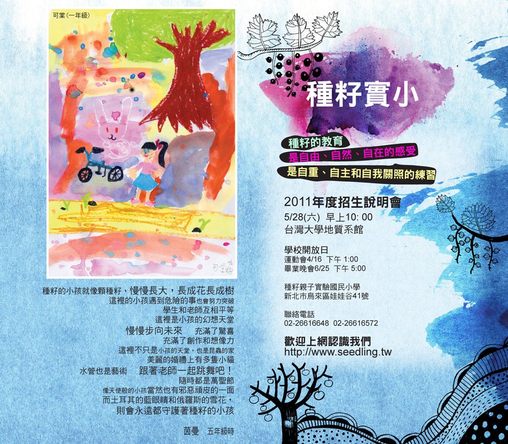 edm201104.jpg