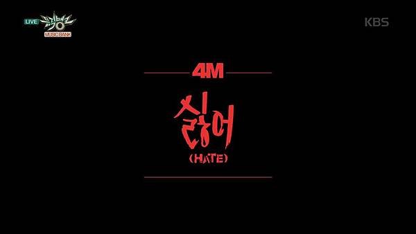 뮤직뱅크 - 포미닛, 싫어(Hate).20160205 - YouTube (1080p).mp4_20160206_004023.081