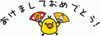 akeome.gif