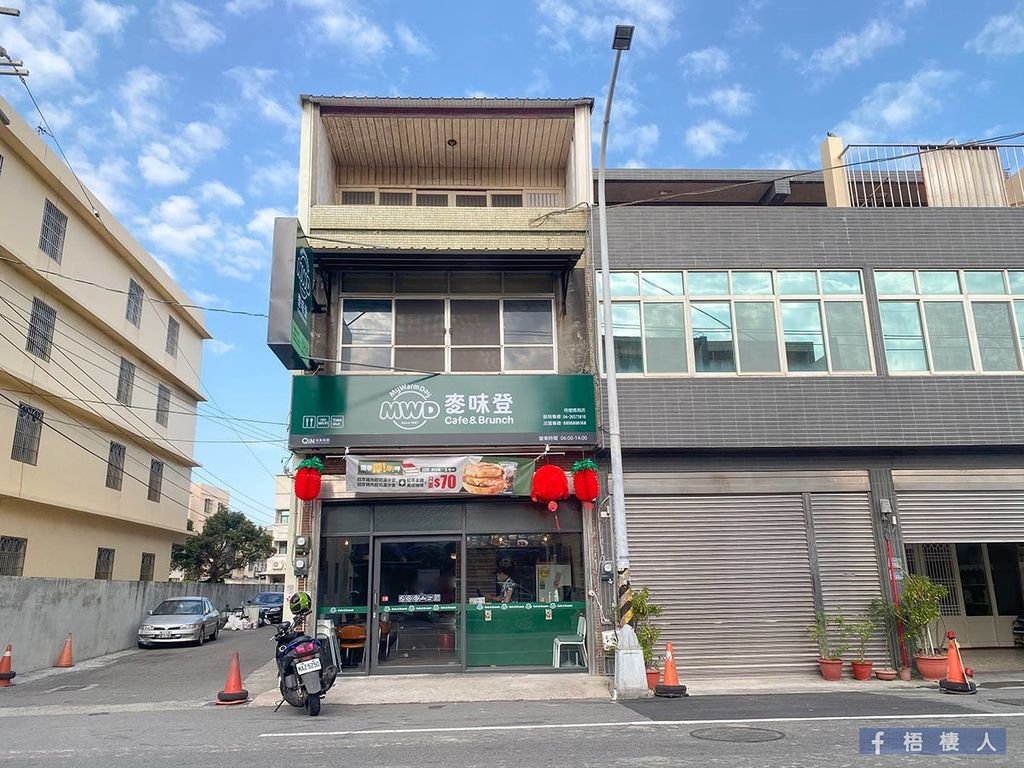 麥味登梧棲媽祖店009