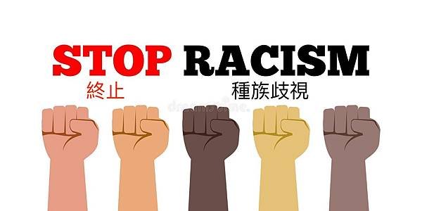 stop-racism-fist-hands-various-skin-colors-vector-illustration-white-background-187047554.jpeg