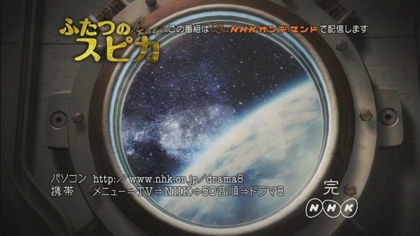 Futatsu no Spica ep7 finale (1280x720 DivX6)[(076284)11-12-29].JPG