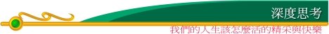 深度思考