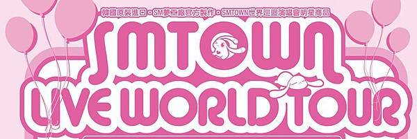 smtown