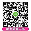 LINE QR碼