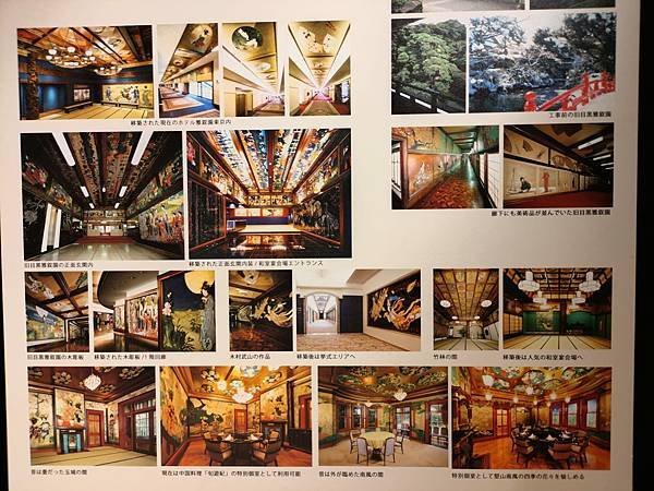 東京春遊：華麗絢爛 雅敘園 百階段展