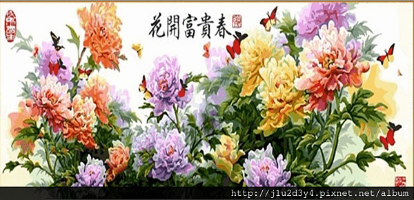 花開富貴春.png