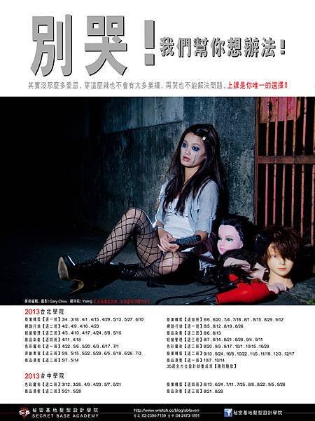 別哭一般雜誌單頁稿(完稿)001