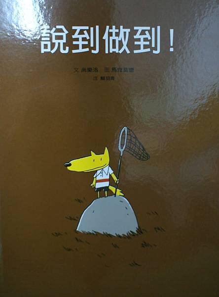 說到做到封面.JPG