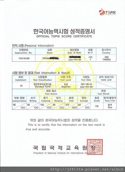 2011한국어능력시험 성적.jpg