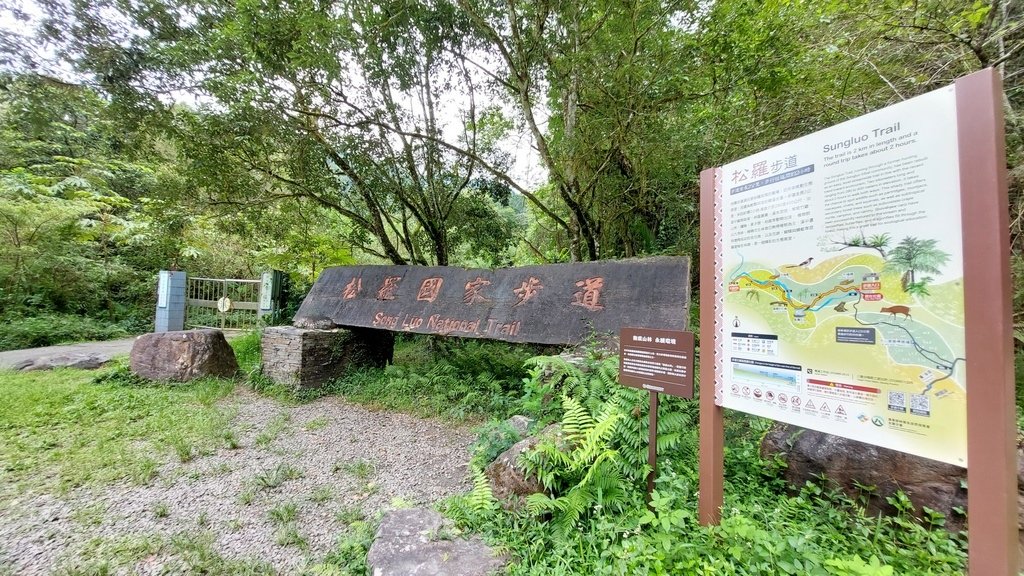 【宜蘭大同】優質涼爽的松羅國家步道