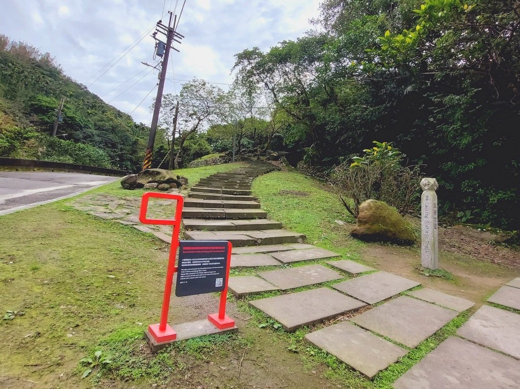 【新北貢寮】淡蘭古道北路第三及第五段