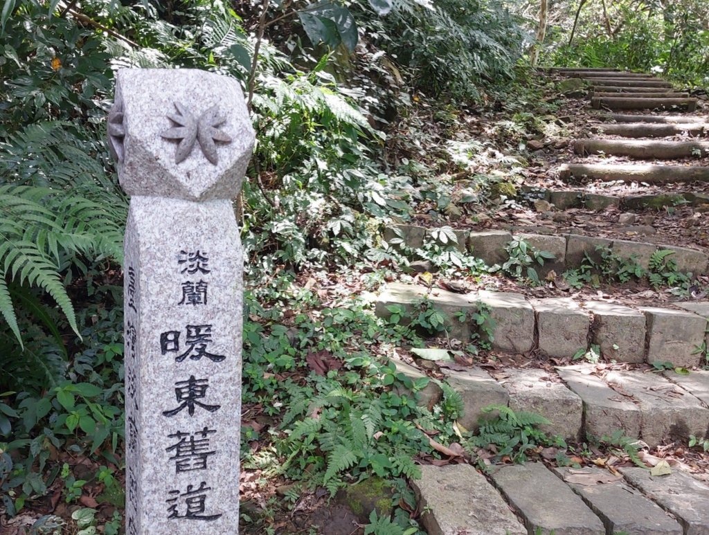 【基隆暖暖】淡蘭古道中路第一段：暖東峽谷至十分老街