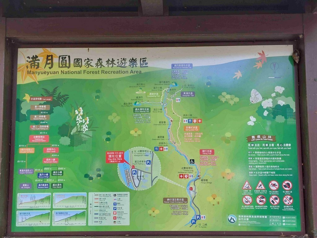 【新北三峽】滿月圓走步道賞瀑布吸收芬多精