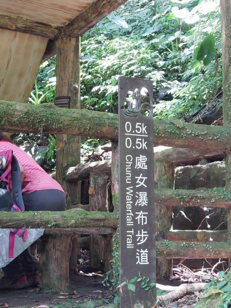 【新北三峽】滿月圓走步道賞瀑布吸收芬多精