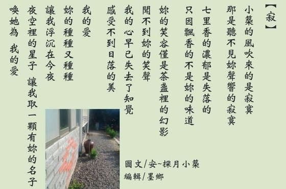 寂~朝安