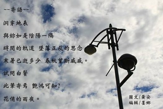 寄語~黃安