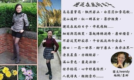 邂逅在風的日子~wendy