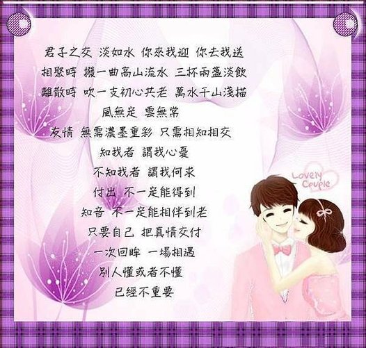 付出不一定能得到，知音不一定能相伴到老~簡簡單單