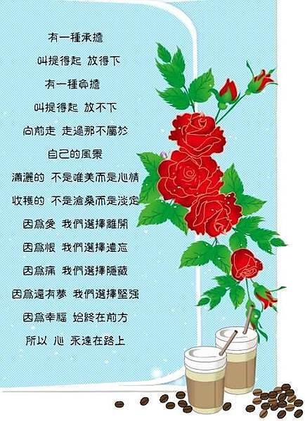 因為幸福始終在前方，所以，心，永遠在路上~簡簡單單