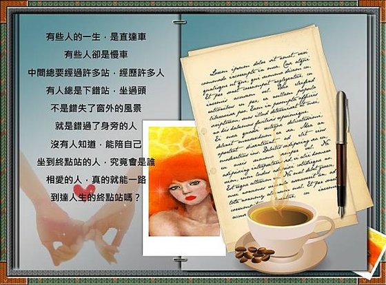 有的人從你身邊匆匆走過，你也許也匆匆路過~簡簡單單