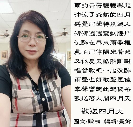 歡送四月天~踩楓