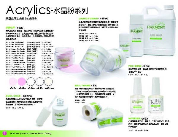 20131213-Gelish Brochure_中文_頁面_08