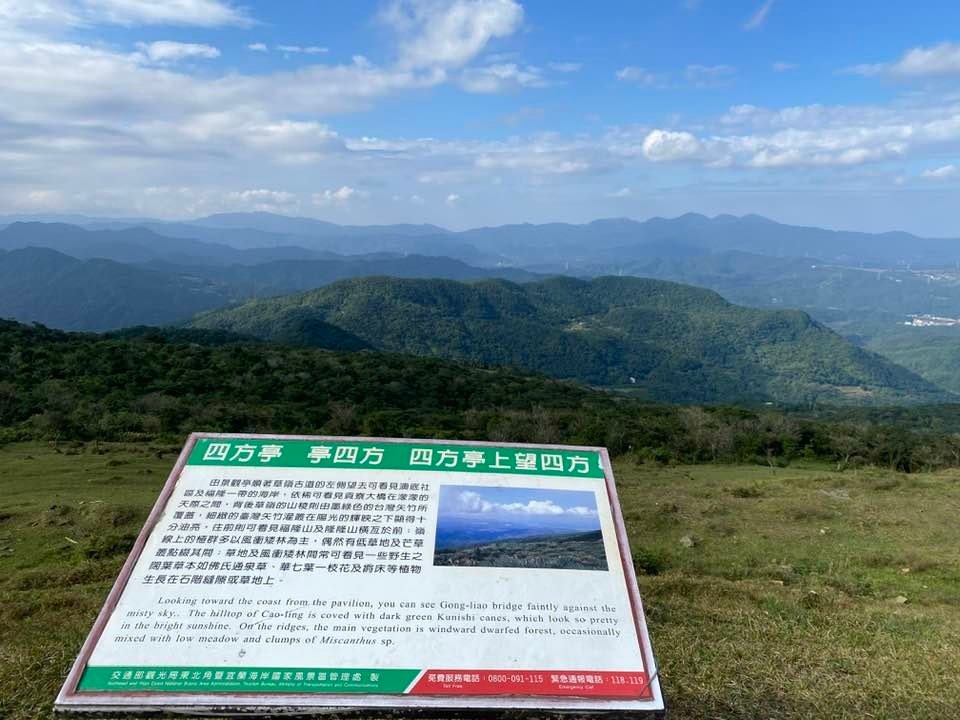 【宜蘭頭城】草嶺古道&amp;桃源谷草嶺線