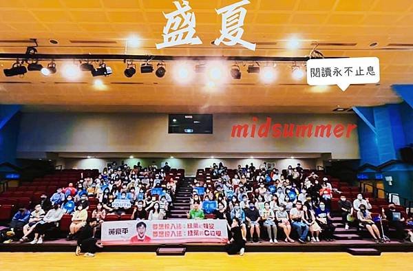 參加夢想輸入法：綠葉的對蛻變 綠葉的C位學—黃豪平講座分享
