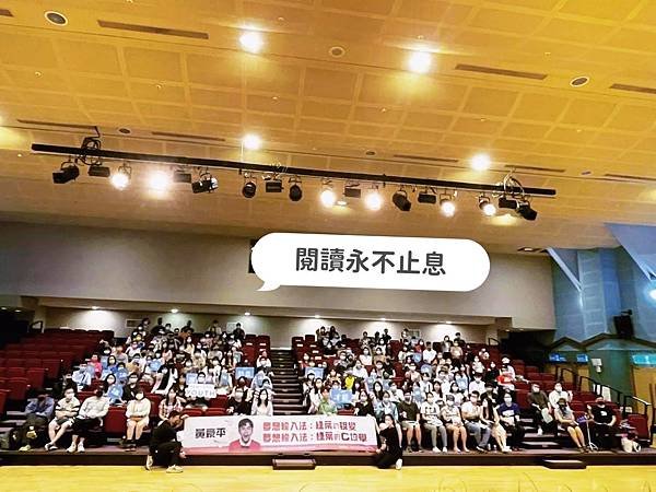 參加夢想輸入法：綠葉的對蛻變 綠葉的C位學—黃豪平講座分享