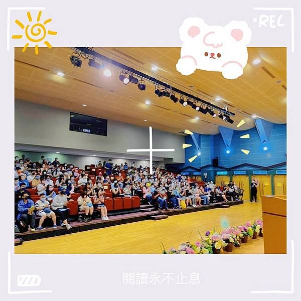 參加夢想輸入法：綠葉的對蛻變 綠葉的C位學—黃豪平講座分享