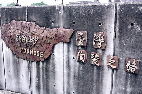 20100411鶯歌036.jpg