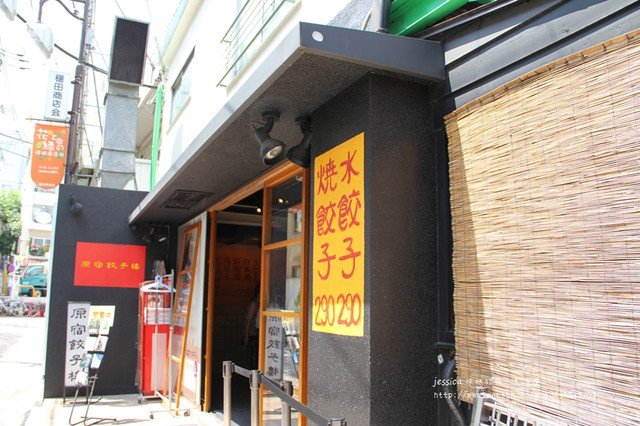 TOKYO&gt;&gt;DAY2~一定要吃一碗^^*山頭火拉麵(原宿店