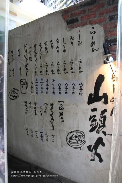 TOKYO&gt;&gt;DAY2~一定要吃一碗^^*山頭火拉麵(原宿店