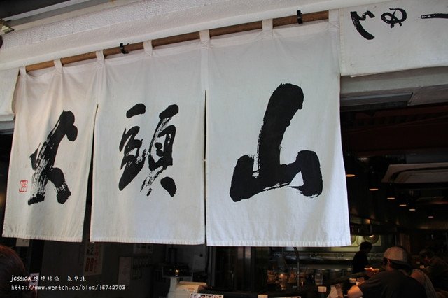 TOKYO&gt;&gt;DAY2~一定要吃一碗^^*山頭火拉麵(原宿店