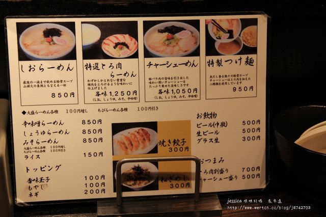 TOKYO&gt;&gt;DAY2~一定要吃一碗^^*山頭火拉麵(原宿店