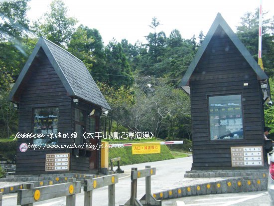 &lt;遊記&gt;宜蘭.鳩之澤泡湯 煮蛋趣