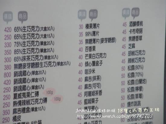 &lt;食記&gt;埔里.李仔哥爌肉飯 阿甲肉圓&amp;18度c巧克力工房