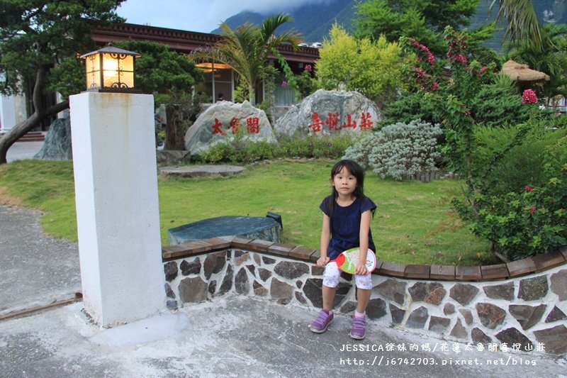 &lt;遊記&gt;2014夏/花蓮小旅行~泊秀林太魯閣喜悅山莊