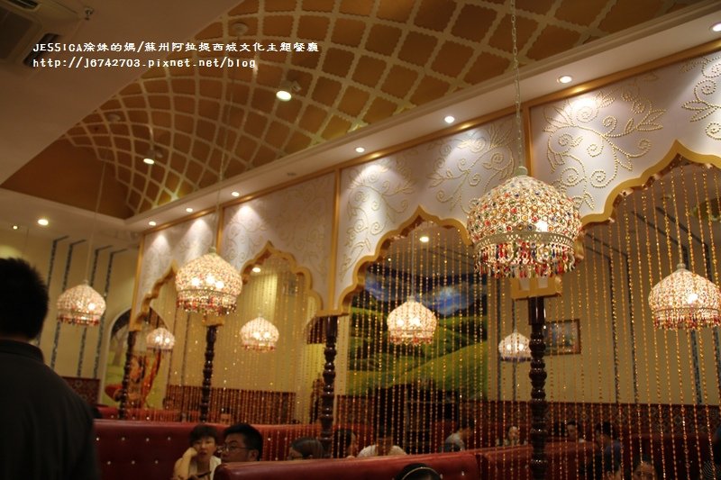 蘇州行&gt;&gt;DAY7麗豐購物中心~阿拉提西域主題餐廳吃新疆菜