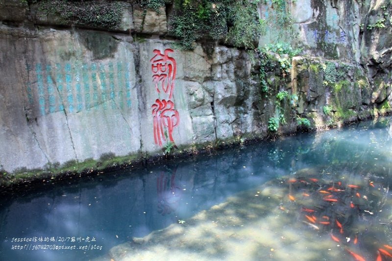 2017蘇州六日遊~五A景區虎丘