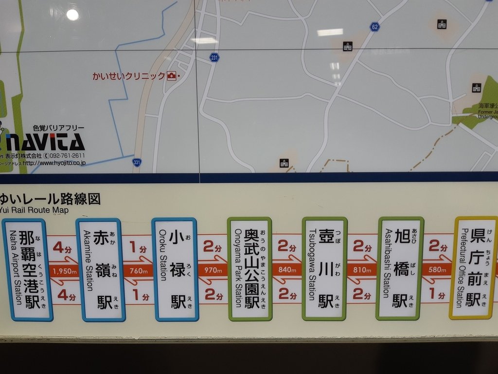 2019.8.7沖繩自由行DAY1出發+暖暮拉麵+住宿