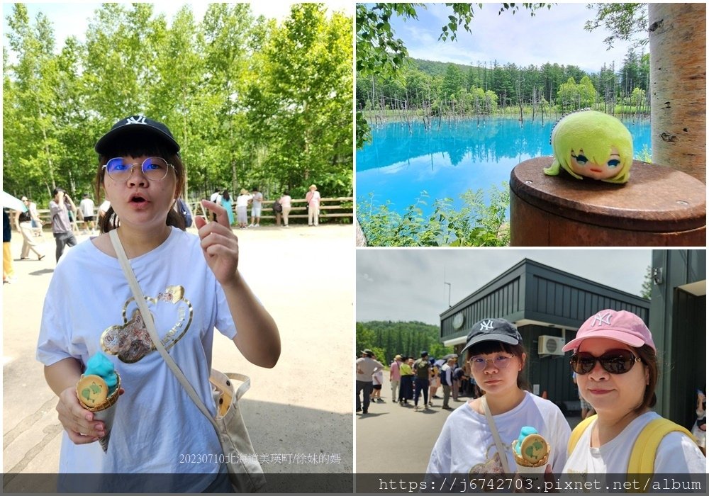 2023.7月北海道美瑛~白金青池/白鬚瀑布! 絕景夢幻藍!