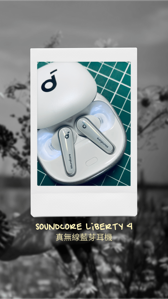 &lt;  jessica就是愛分享 &gt; Soundcore li